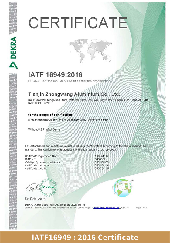 IATF16949：2016