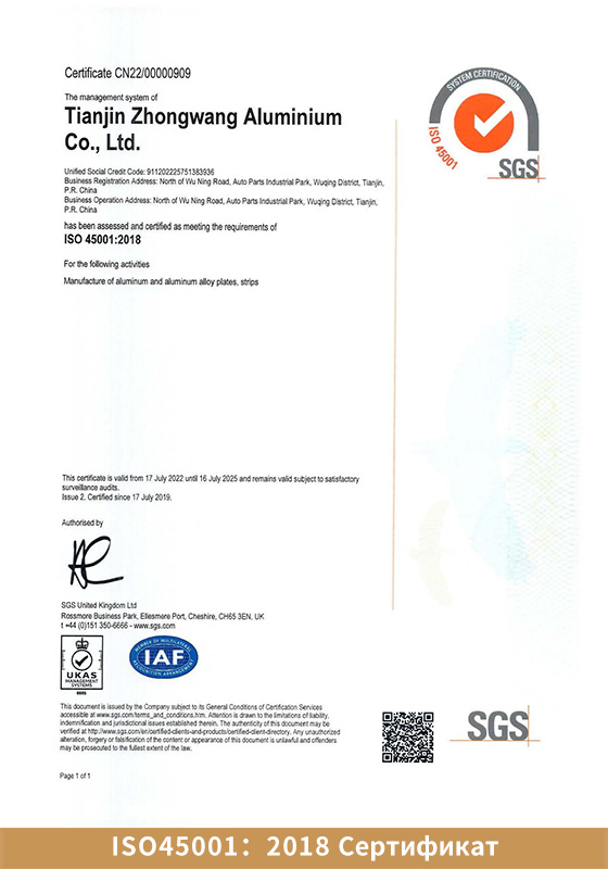 ISO45001：2018